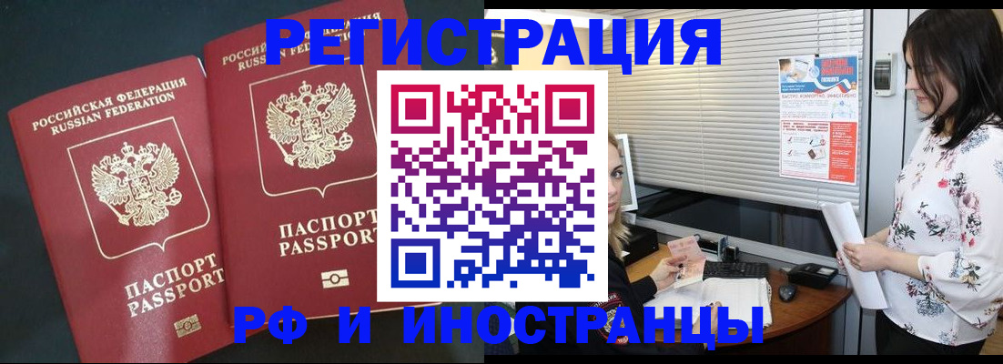 прописка в квартире в Дедовске