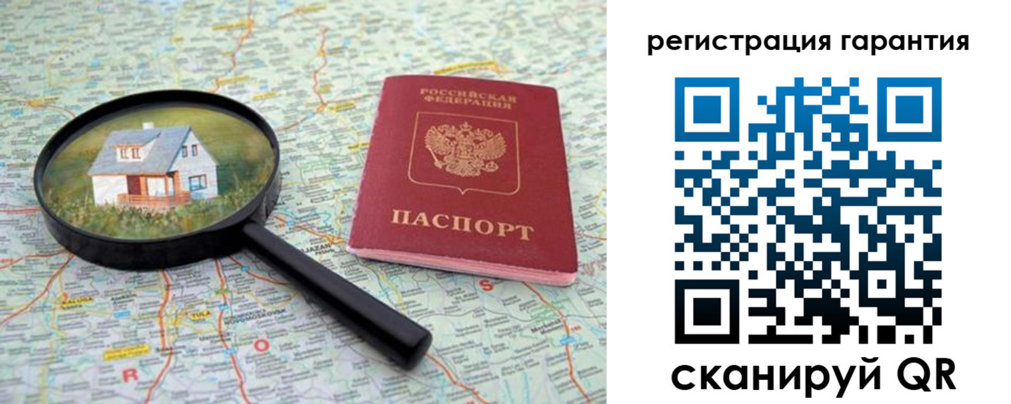 прописка регистрация в Дедовске