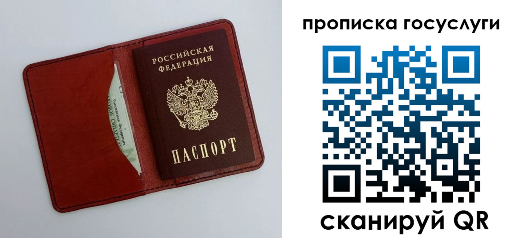 прописка паспорт в Дедовске