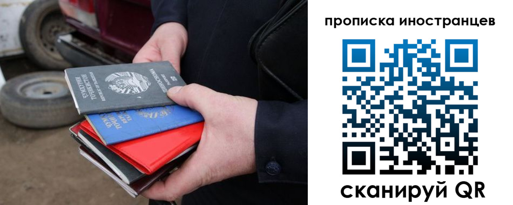 регистрация в Дедовске