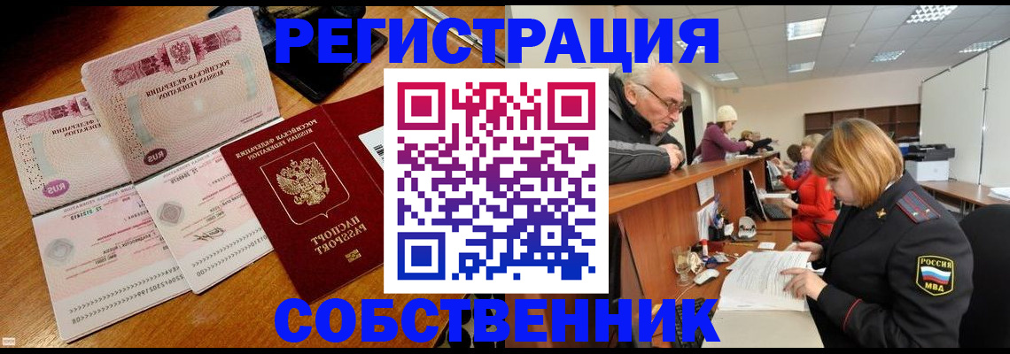 прописка иностранных граждан в Дедовске