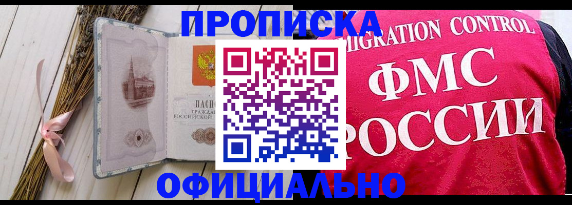 миграционный учет в Дедовске