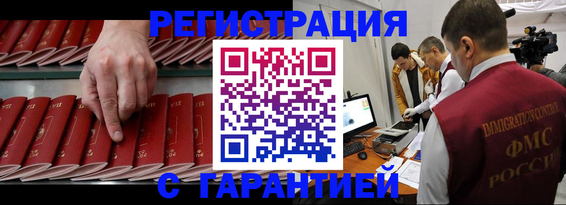 временная регистрация 2025 в Дедовске