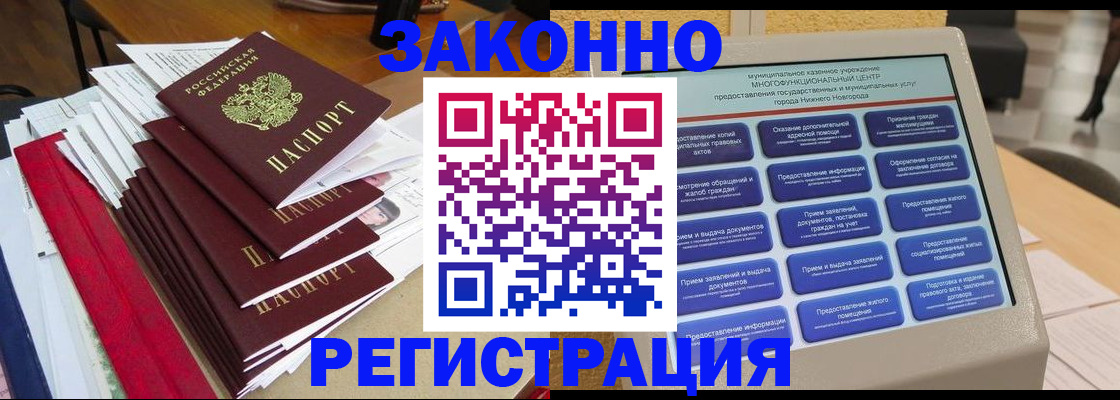 найти адрес прописки в Дедовске