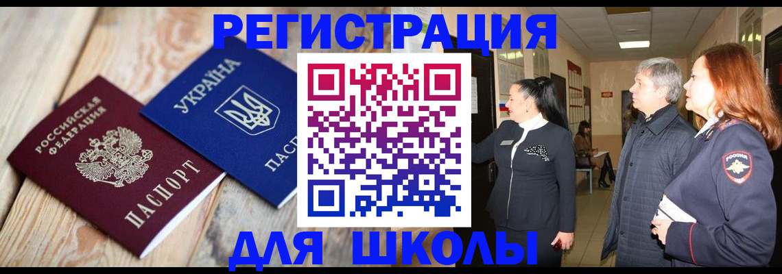 регистрация в Дедовске