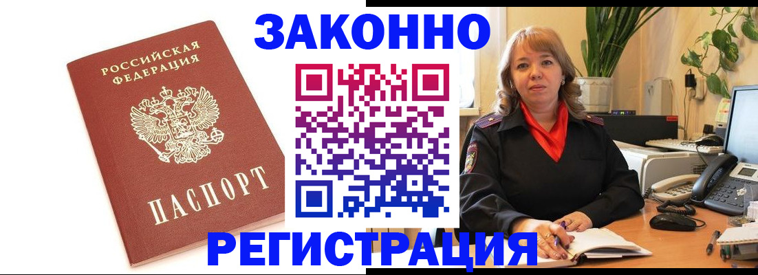 прописка 2025 в Дедовске